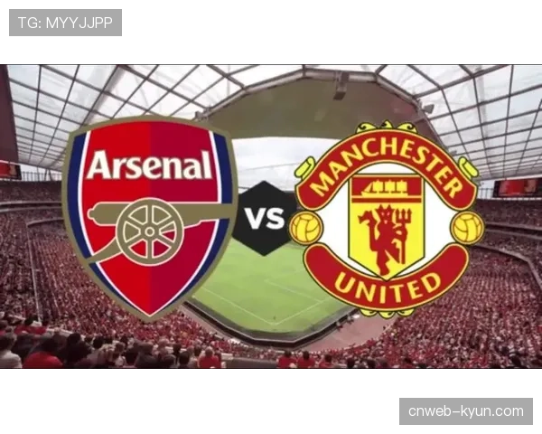 阿森纳vs曼联历史对决回顾：枪手主场胜率超七成