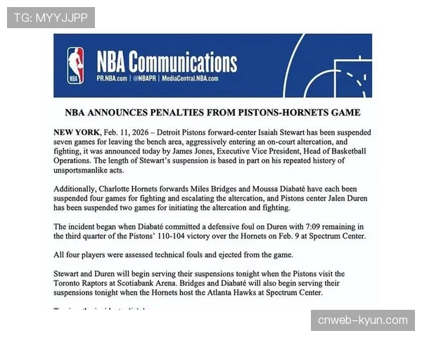 前NBA球员因财务欺诈被判入狱，联盟发表声明