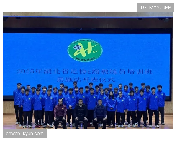 基层足球:业余教练培训班增设定位球攻防模块,强调战术细节普及 基层足球:业余教练培训班增设定位球攻防模块,强调战术细节普及