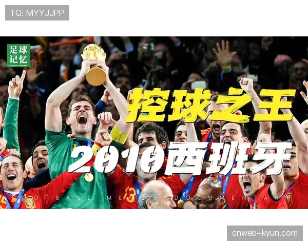 欧足联举办青训研讨会：重点推广西班牙控球打法与现代终结技巧融合课程